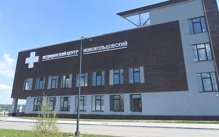Медицинский центр «Новокольцовский», г. Екатеринбург
